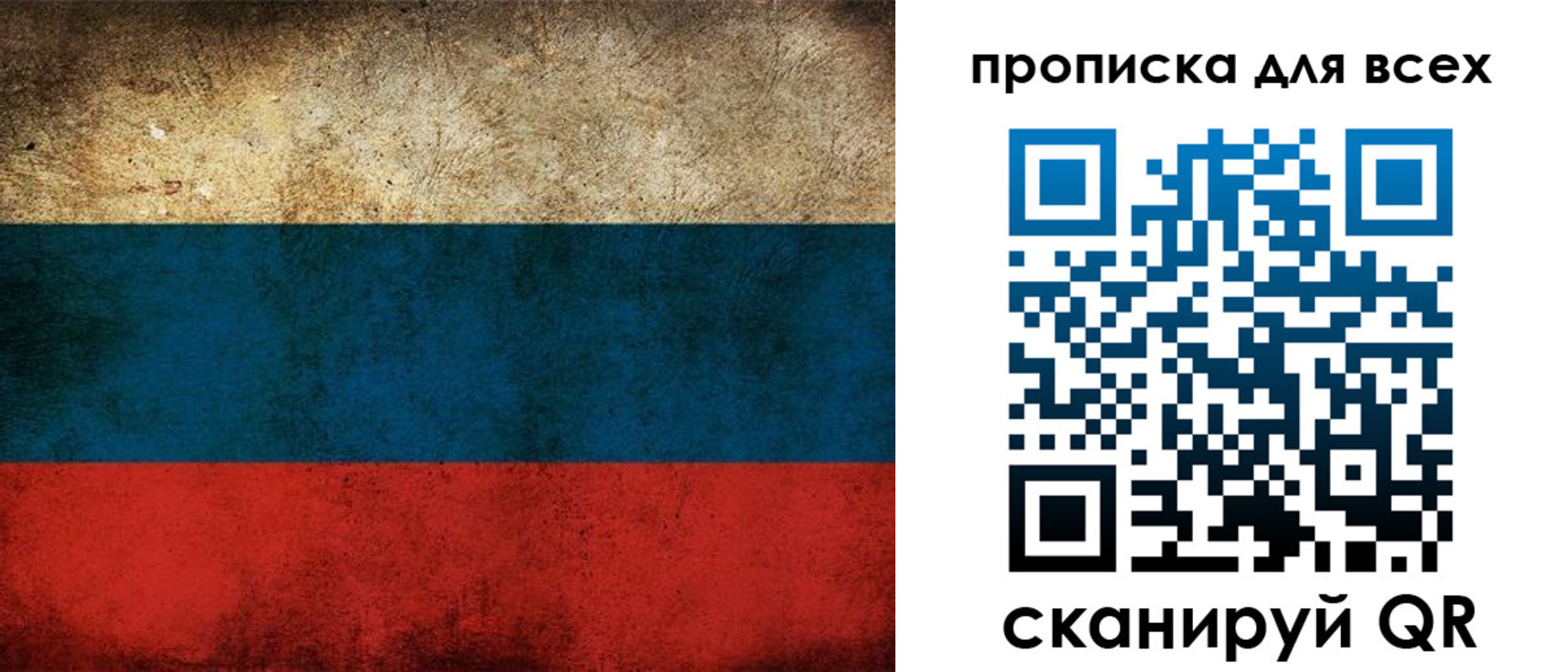 купить прописку в Лангепасе
